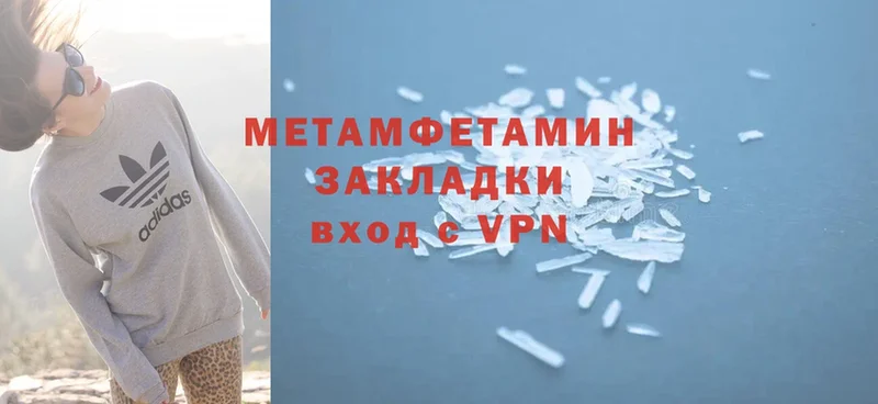 купить закладку  Хадыженск  Метамфетамин Methamphetamine 